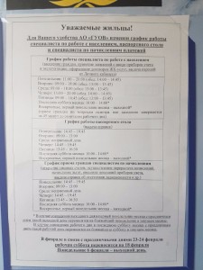 график работы ГУОВ.jpg