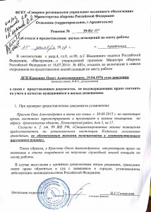 Новый документ 2017-08-17_1.jpg