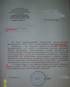 ответ МСЭ филиал.JPG