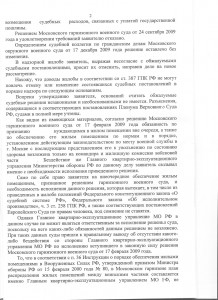 лист_2_об.jpg