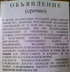 объява.jpg