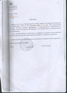 бойцов всехподставил0000.png