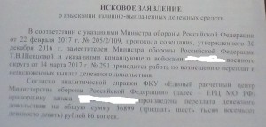 иск 1.jpg