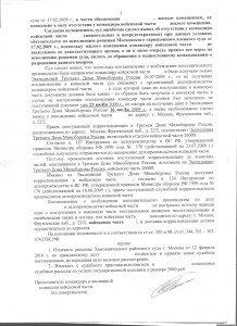 лист_3_об.jpg