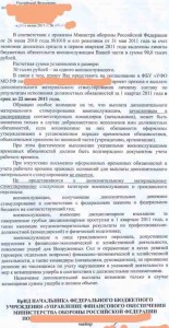 указания по 1010 на 1 кв 2011.jpg