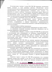 сканирование лист2 (1).jpg
