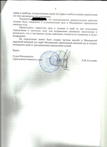 сканирование лист 4.jpg