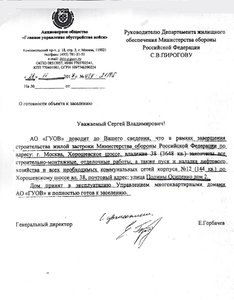 Размещение 7-11-2017 ред.JPG