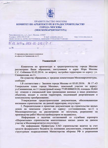 Ответ - из Правительства Москвы - 1.JPG
