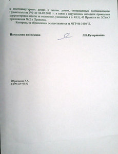 Ответ МЖИ ч.2.jpg