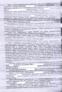 Изображение 001.jpg