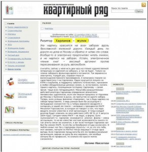 Жулик.jpg