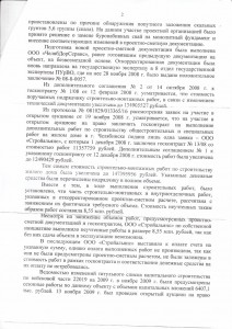ВП - С2 [].jpg