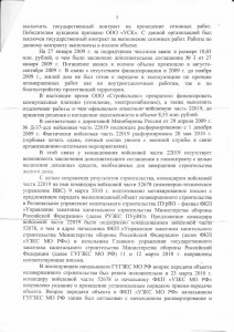 ВП - С3 [].jpg