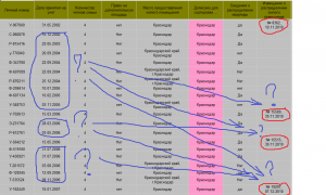 Краснодар1.png