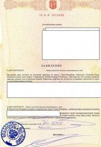 заявление.jpg