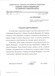 Ответ из СФиБ.png