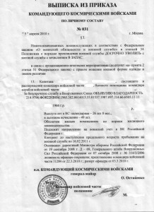 1выписка.jpg