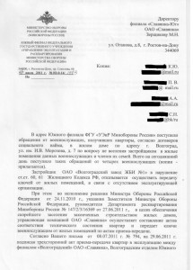 №Ю-0-14.1493 от 18.07.2011г л.1.jpg